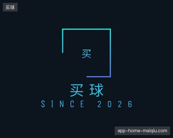 走近买球中国官网